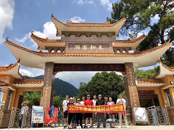 公司風采